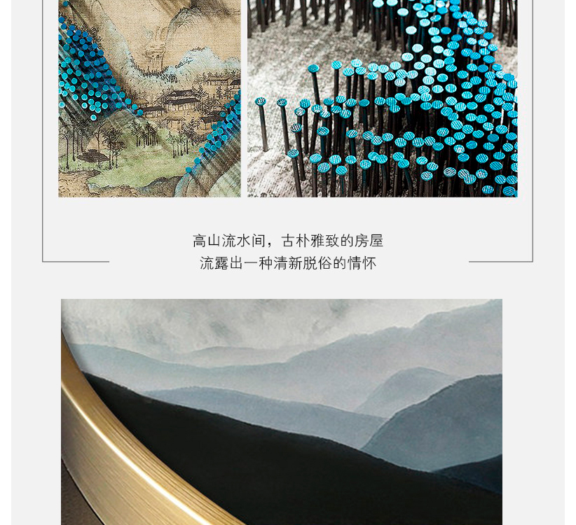 新中式客廳禪意裝飾畫 立體手工山水圓形釘子畫 樣板房過(guò)道掛畫壁畫