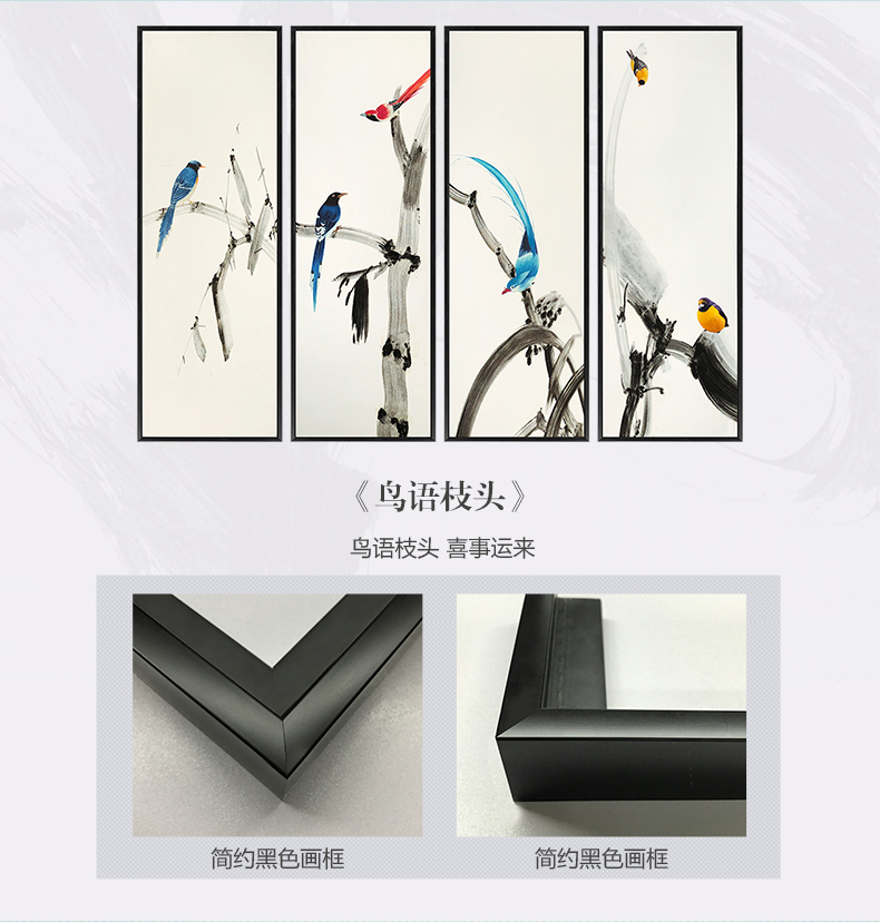 新中式手繪藝術裝飾畫 客廳臥室掛畫 鳥語枝頭