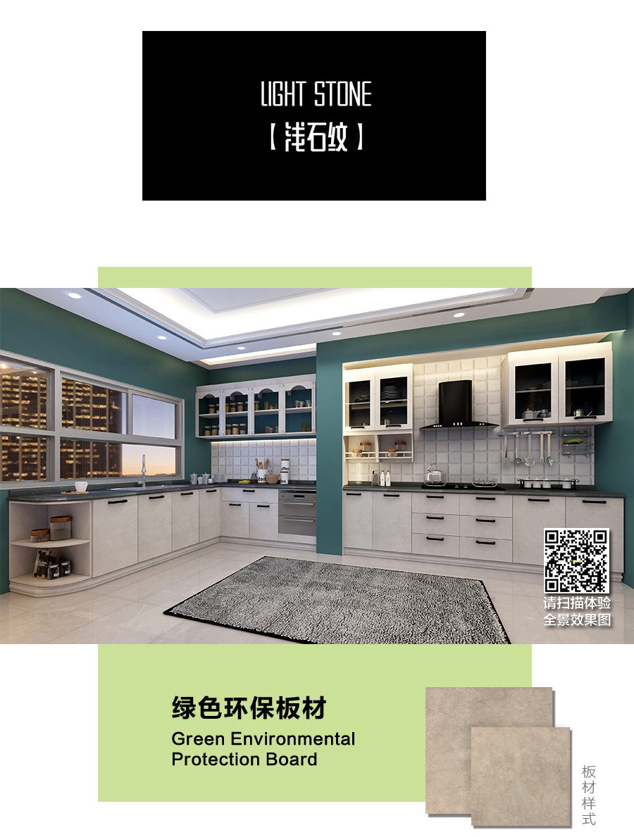 星空梵高定制櫥柜 現(xiàn)代簡約整體定制櫥柜 石英石臺面定制櫥柜 雙飾面-淺石紋定制櫥柜