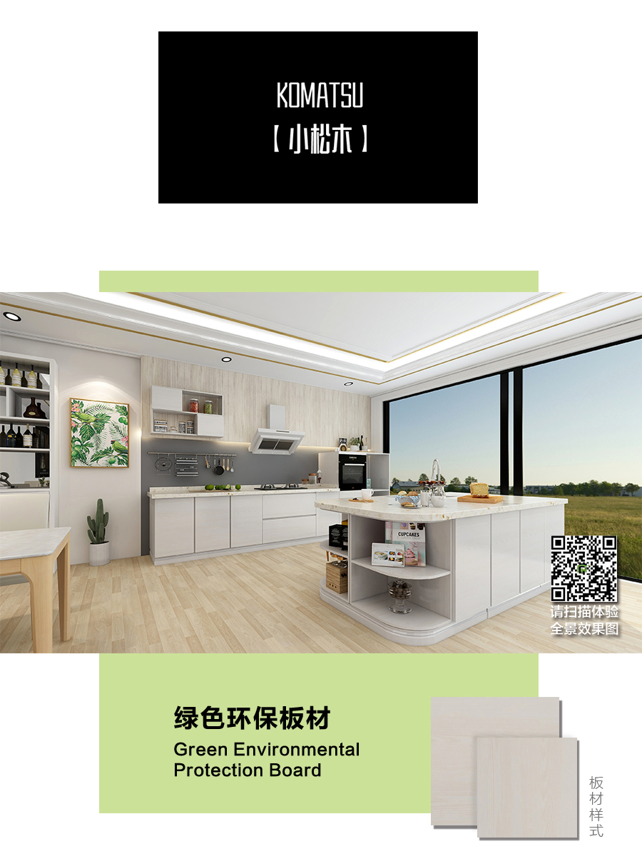 星空梵高定制櫥柜 現(xiàn)代簡約整體定制櫥柜 石英石臺面定制櫥柜  雙飾面-小松木定制櫥柜