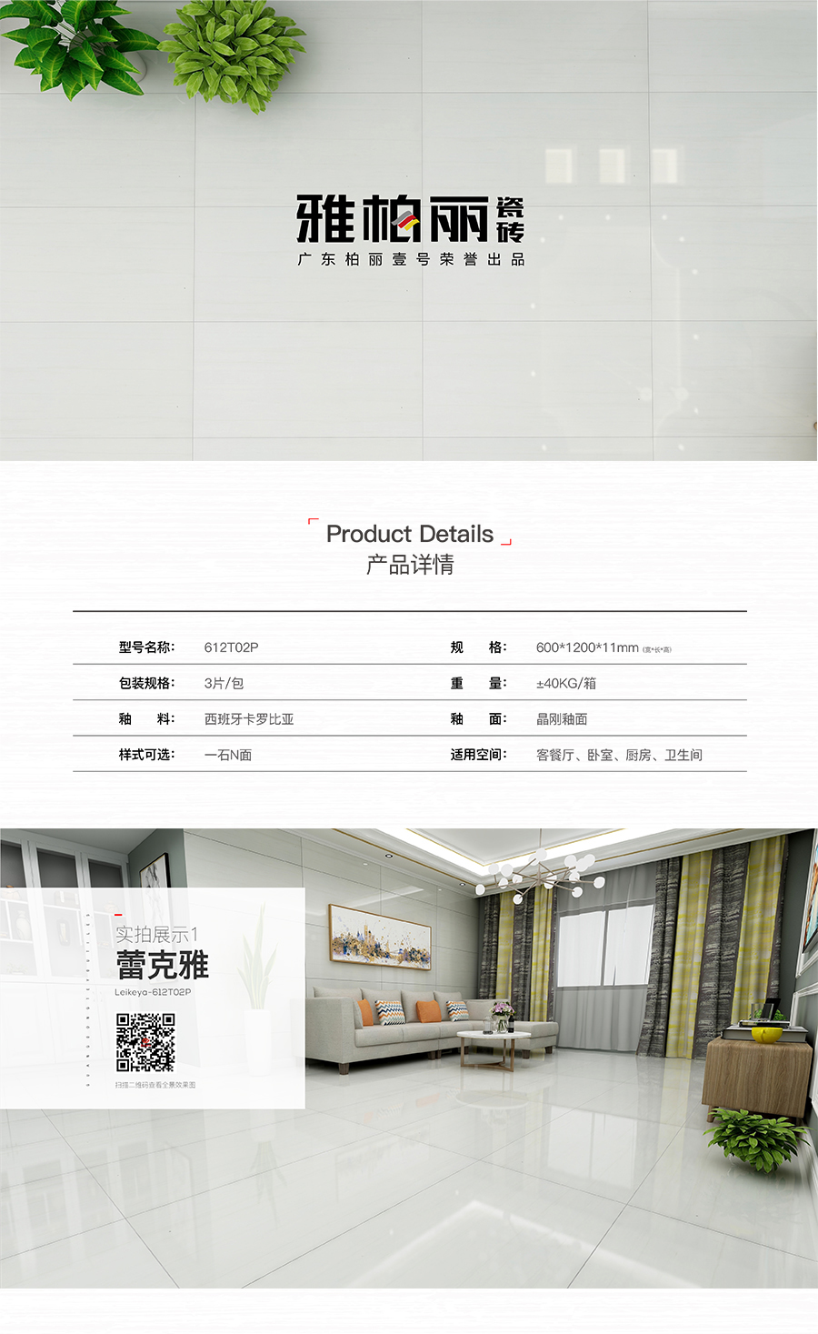 雅柏麗大地磚 柏麗壹號瓷磚 大地磚十大品牌  蕾克雅 612T02P