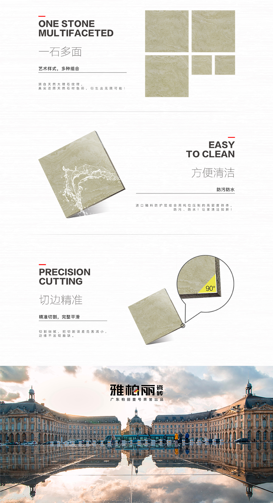 雅柏麗大地磚 柏麗壹號瓷磚 大地磚十大品牌  美狄亞 BL-89s15