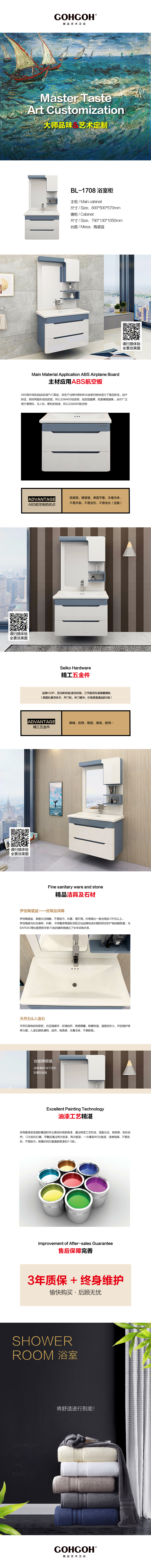 GOHGOH浴室柜 懸掛式浴室柜 一體陶瓷盆浴室柜 現(xiàn)代簡約PVC浴室柜BL-1708