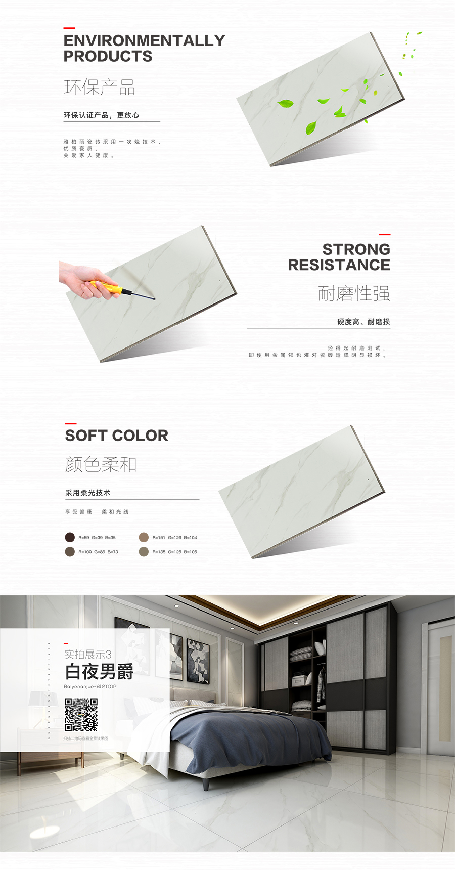 雅柏麗大地磚 柏麗壹號瓷磚 大地磚十大品牌  白夜男爵 612T01P