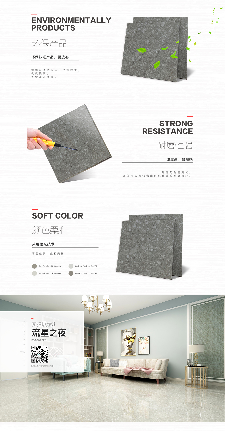 雅柏麗大地磚 柏麗壹號(hào)瓷磚 大地磚十大品牌  流星之夜 KDA80932B