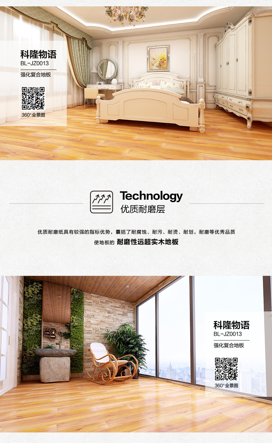 雅柏麗地板 強化復(fù)合地板 強化復(fù)合地板十大品牌 BL-JZ0013