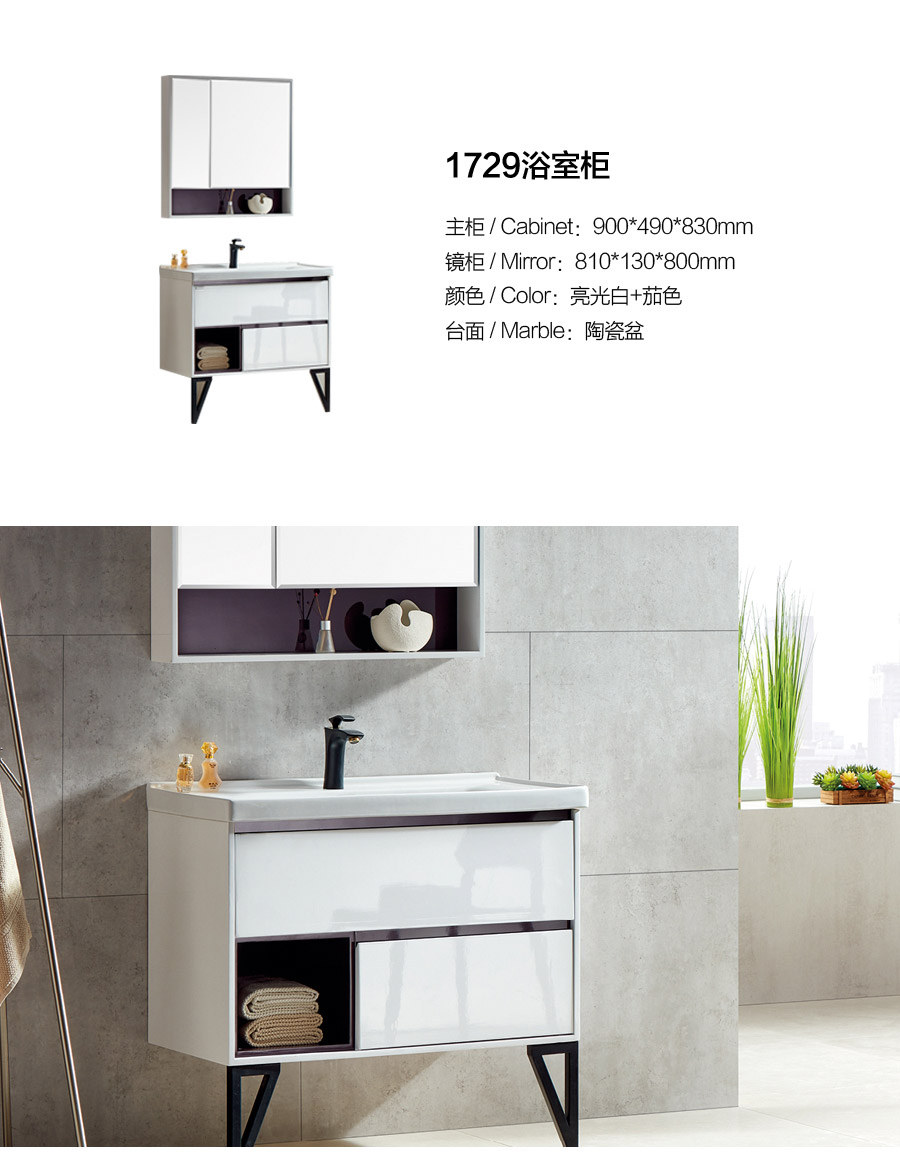 落地式一體陶瓷盆浴室柜 現(xiàn)代簡約實木浴室柜 1729