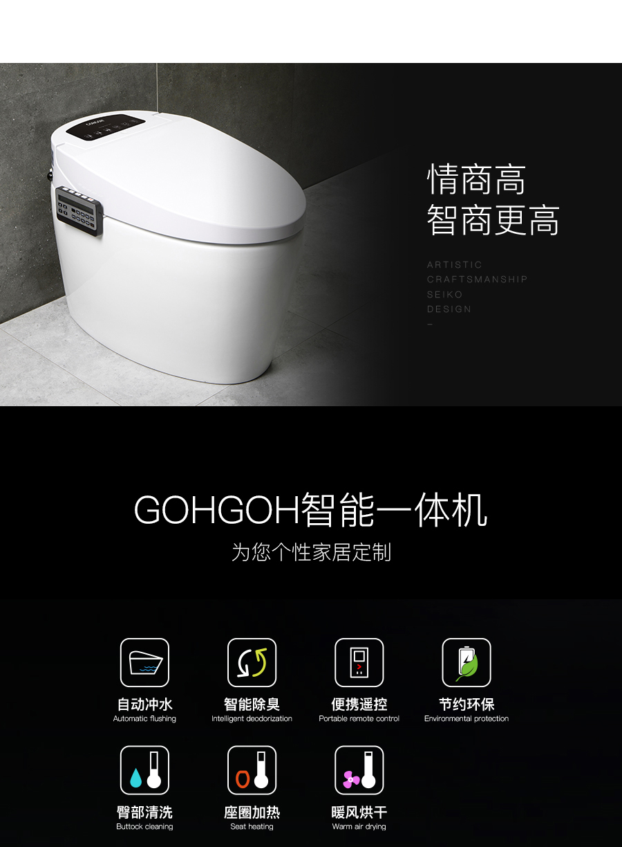 家用衛(wèi)生間智能陶瓷坐便器 即熱式感應(yīng)馬桶 一體式座便節(jié)水防臭馬桶ZC77
