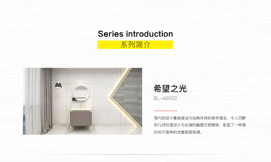 衛(wèi)生間內(nèi)墻磚 希望之光