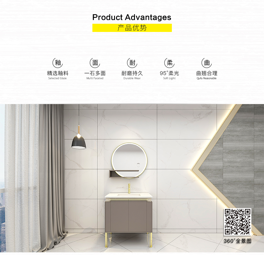 衛(wèi)生間內(nèi)墻磚 希望之光