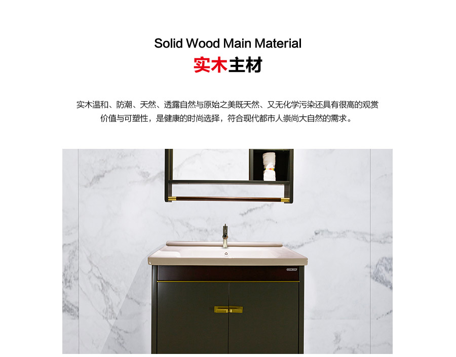 落地式陶瓷浴室柜,現(xiàn)代簡約實木浴室柜,GOHGOH浴室柜