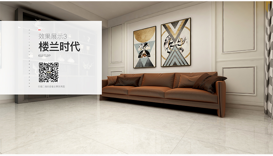 雅柏麗瓷磚 樓蘭時代612T12P