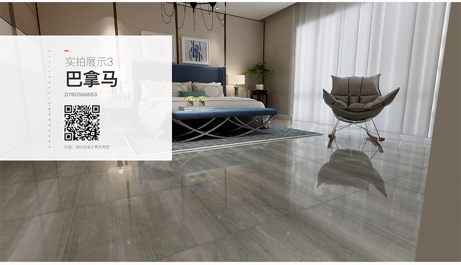 雅柏麗大地磚 柏麗壹號瓷磚 大地磚十大品牌 巴拿馬 DT60SN1653