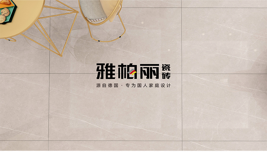 雅柏麗大地磚 柏麗壹號瓷磚 大地磚十大品牌  輕奢華年 Y18920RP1