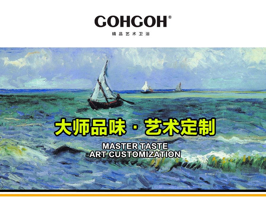 GOHGOH智能陶瓷坐便器 即熱式感應(yīng)馬桶