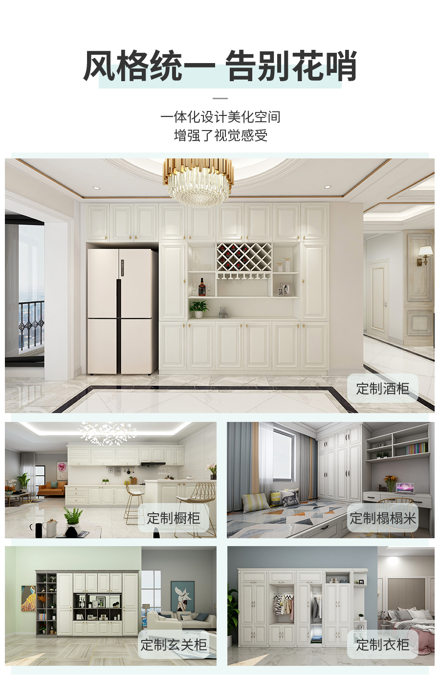 星空梵高整體定制酒柜 布雷之歌·法式門芯酒柜