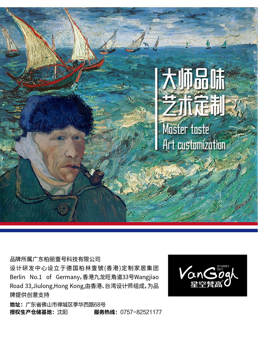 星空梵高整體定制衣柜 布雷之歌·法式門芯衣柜