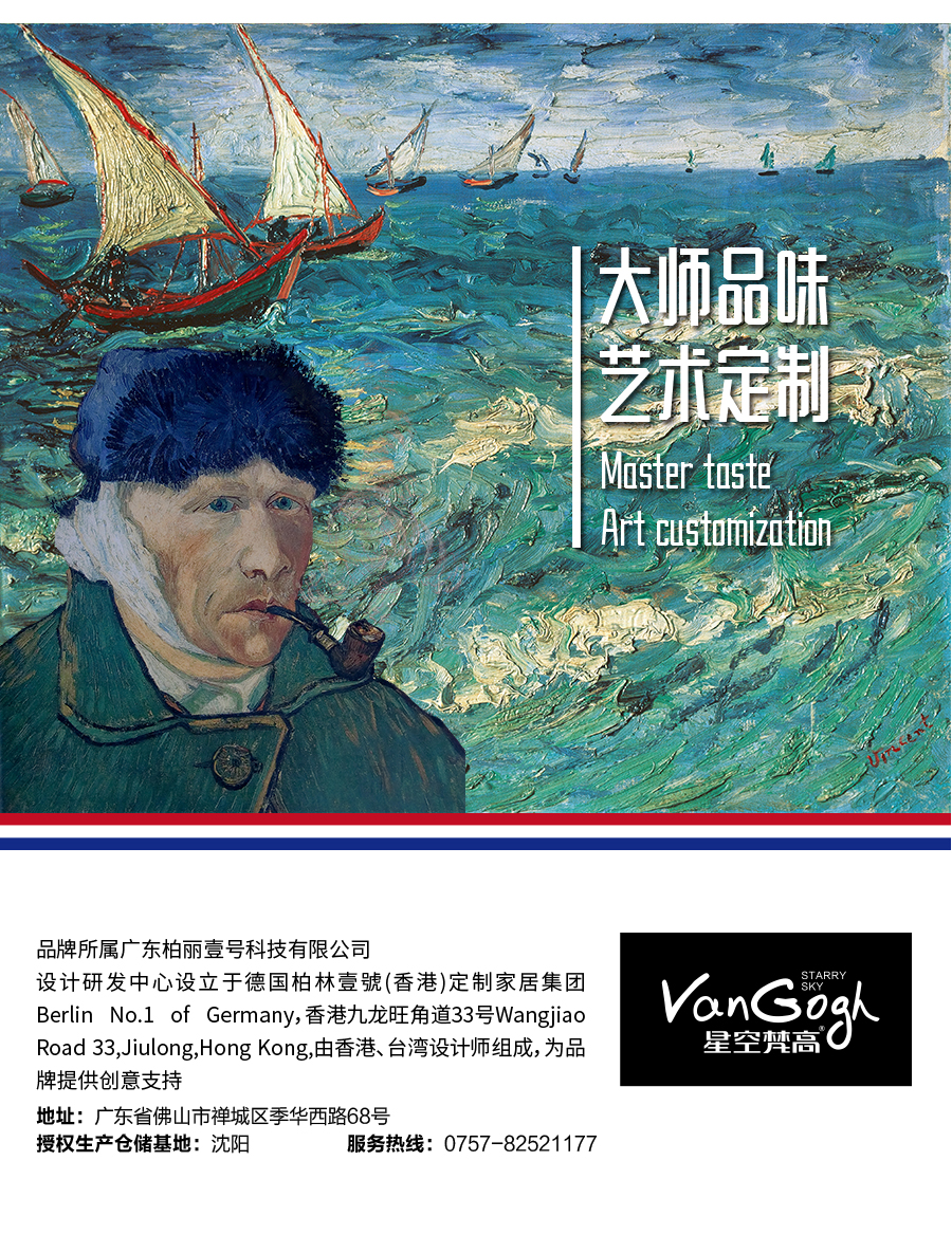 星空梵高整體定制酒柜 布雷之歌·法式門芯酒柜