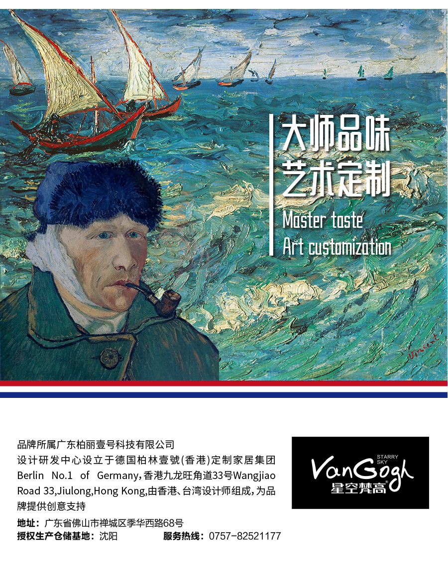 星空梵高整體定制玄關柜 布魯塞爾玄關柜