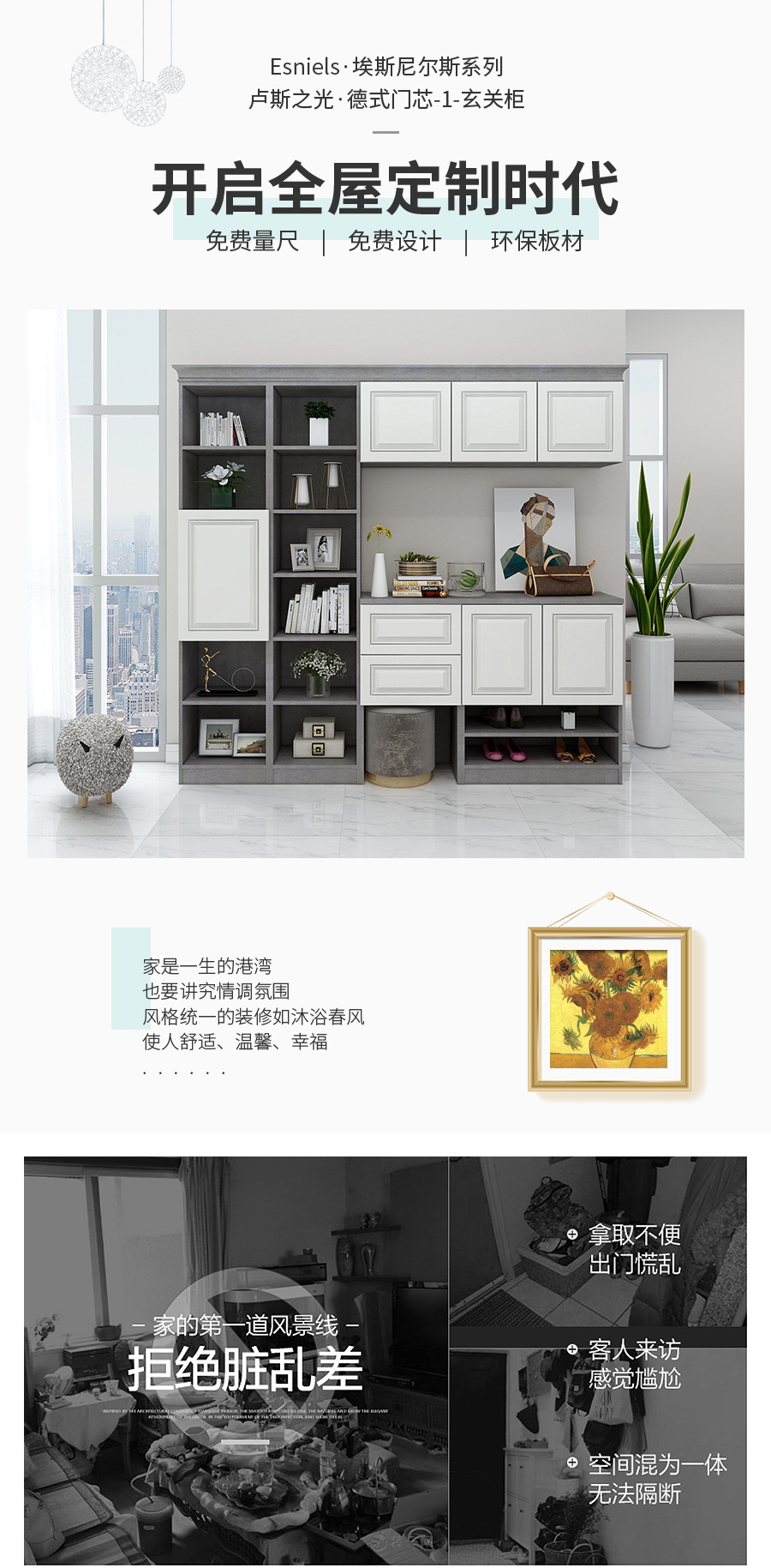 星空梵高玄關(guān)柜 整體定制玄關(guān)柜