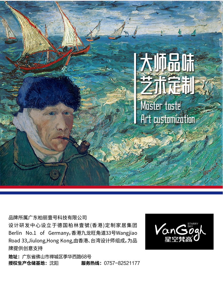 星空梵高定制櫥柜 費爾旋律·XS17-11櫥柜