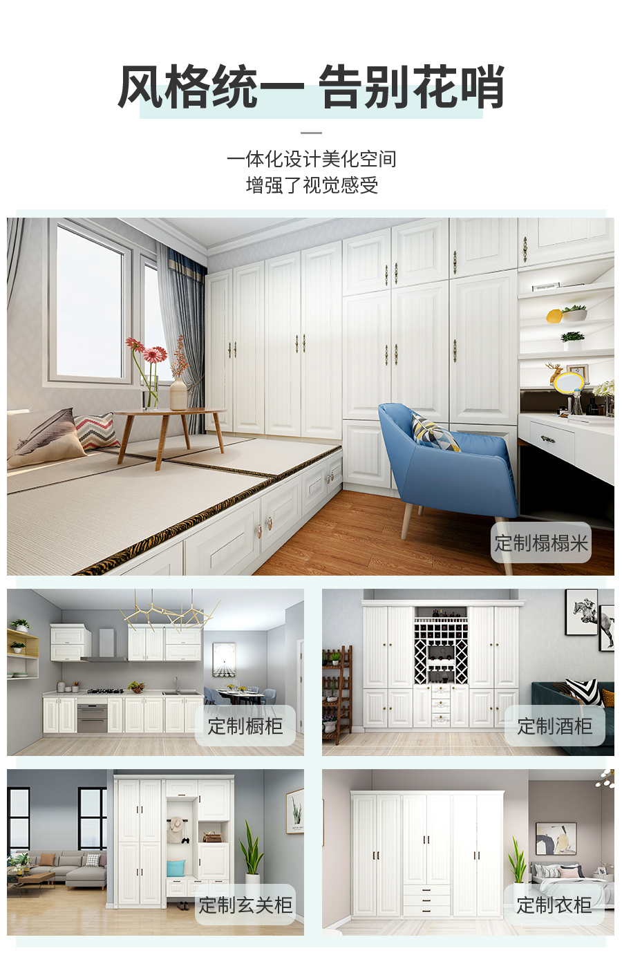 星空梵高整體定制榻榻米 費(fèi)爾旋律·XS17-11榻榻米