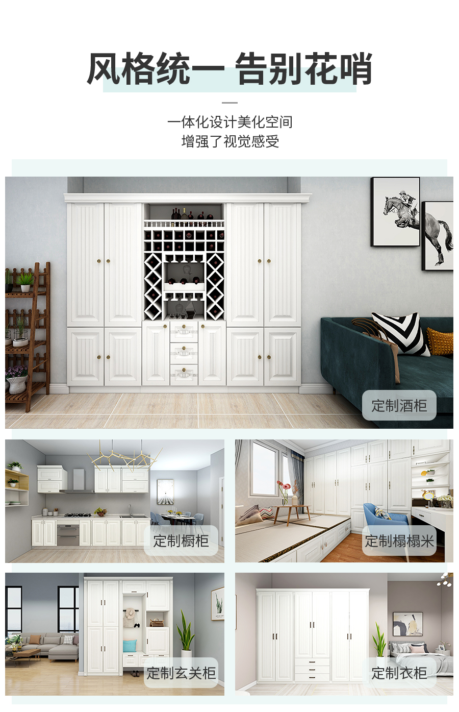 星空梵高定制酒柜 費(fèi)爾旋律·XS17-11酒柜