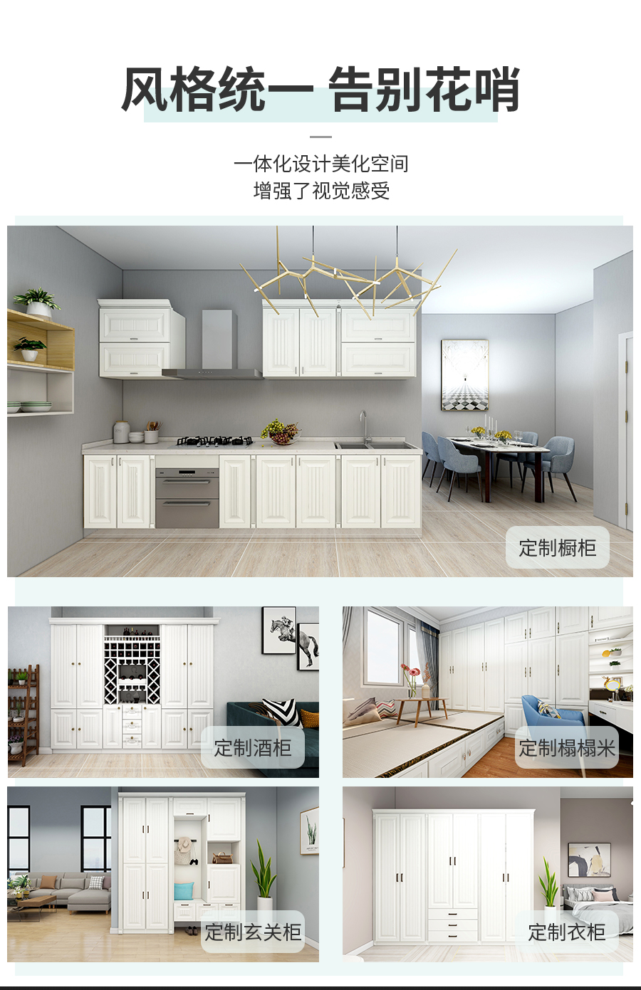 星空梵高定制櫥柜 費爾旋律·XS17-11櫥柜