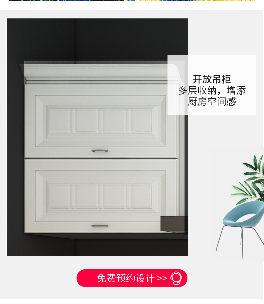 星空梵高定制櫥柜 費爾旋律·XS17-11櫥柜