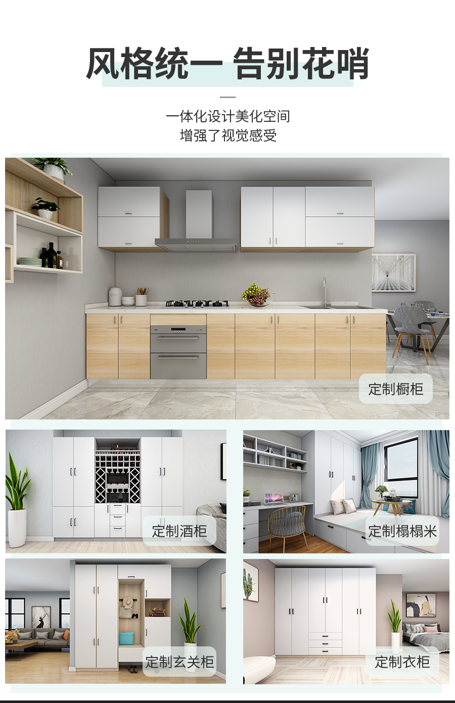 星空梵高整體定制櫥柜 巴克卡爾·玉石白+艾格黃橡櫥柜