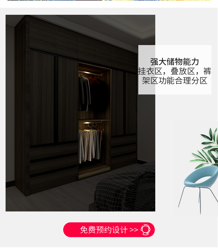 星空梵高定制衣柜 拉納星空·古色古橡衣柜