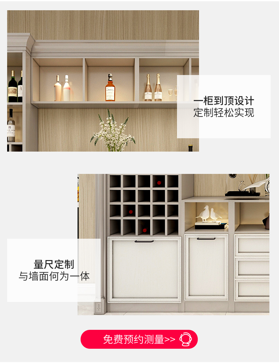 星空梵高整體定制酒柜 洛斯城堡·XS17-1酒柜