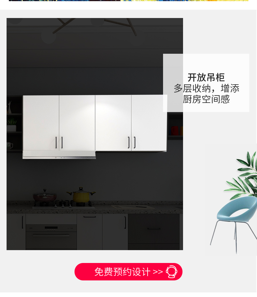 星空梵高定制櫥柜 蒙斯陽(yáng)光·黑木卡其+玉石白櫥柜