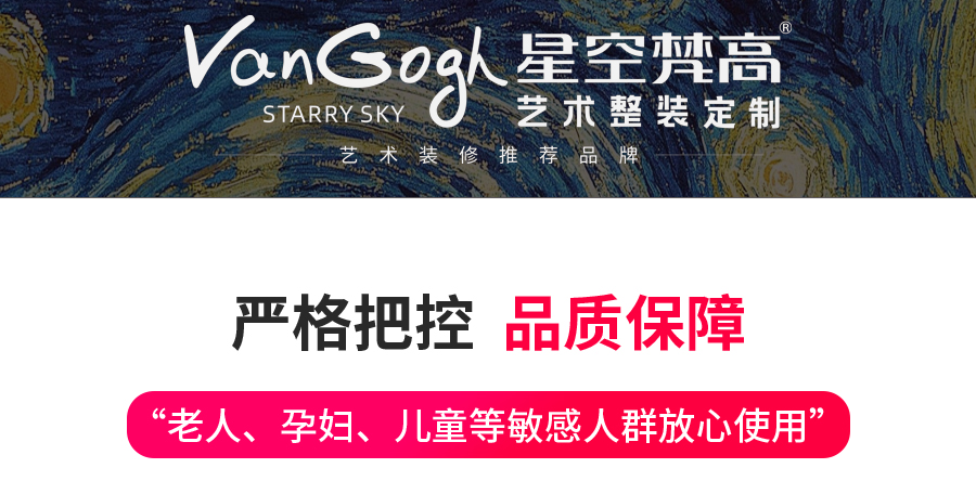 星空梵高定制玄關(guān)柜 蒙斯陽光玄關(guān)柜