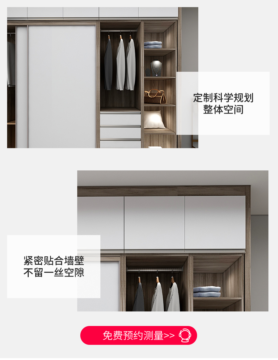 星空梵高定制衣柜 塔特森林衣柜