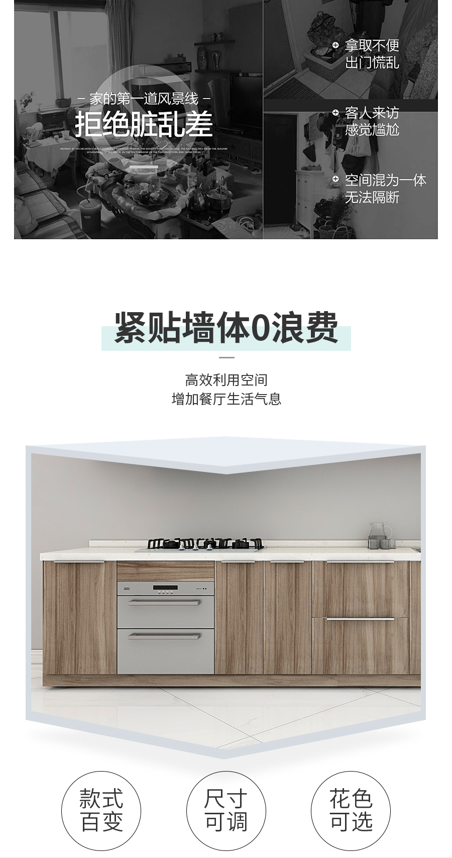 星空梵高定制櫥柜 塔特森林櫥柜