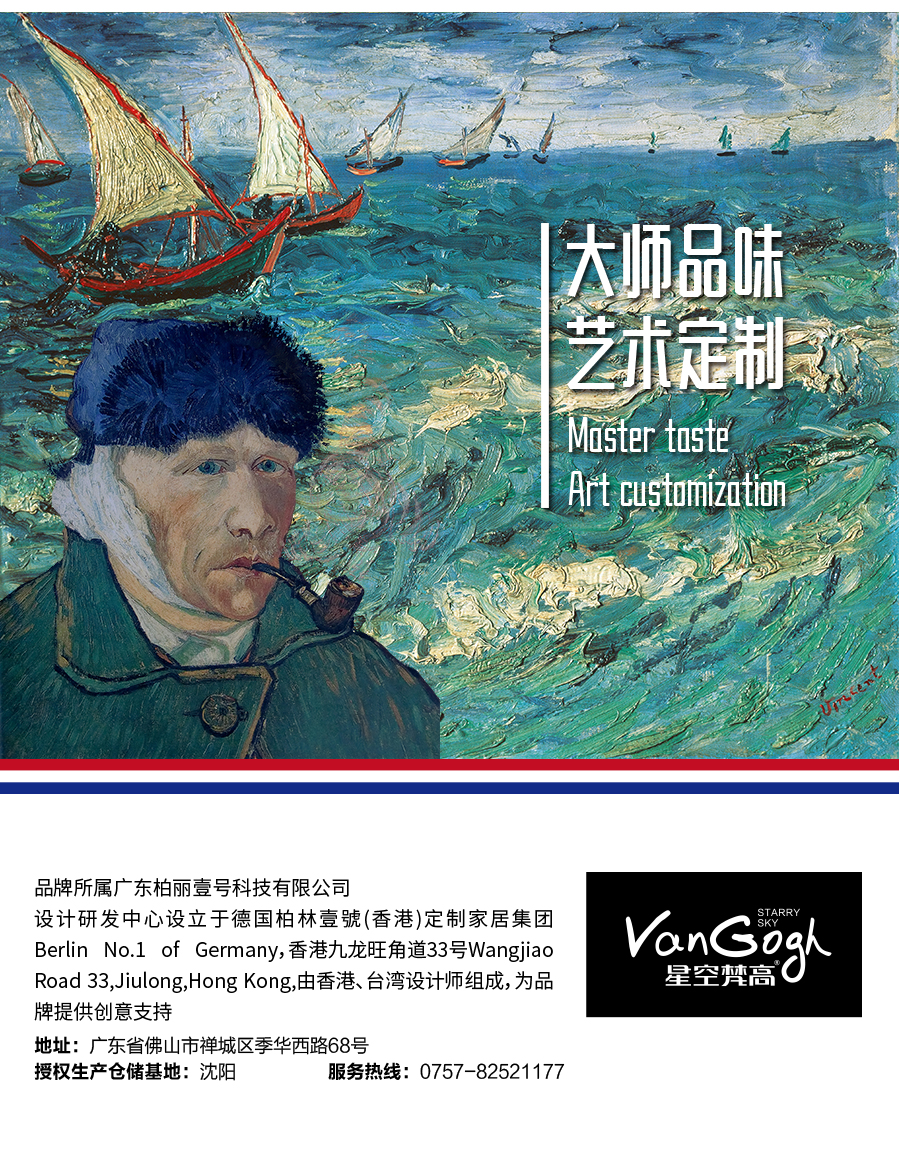 星空梵高定制衣柜 塔特森林衣柜