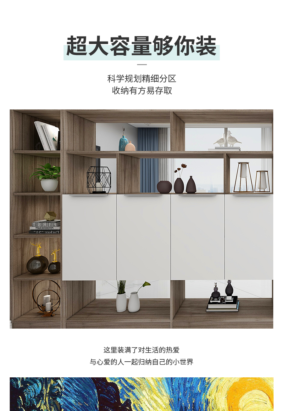 星空梵高定制玄關柜 塔特森林玄關柜