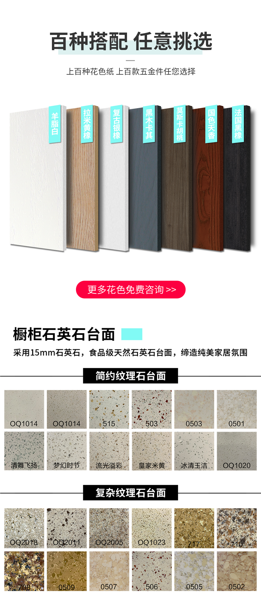 星空梵高定制櫥柜 蒙斯陽(yáng)光·黑木卡其+玉石白櫥柜