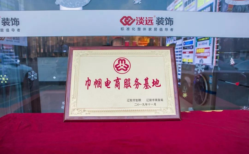 甜地瓜家,遼陽市巾幗電商服務(wù)基地