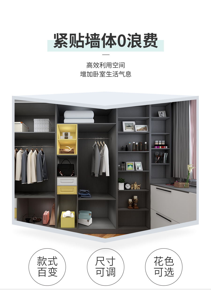 星空梵高定制衣柜 蒙斯陽(yáng)光衣柜