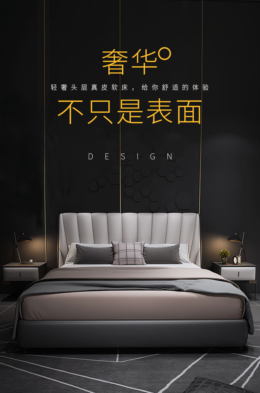 星空梵高輕奢風格 頭層真皮軟床 馨雅韻景 6601