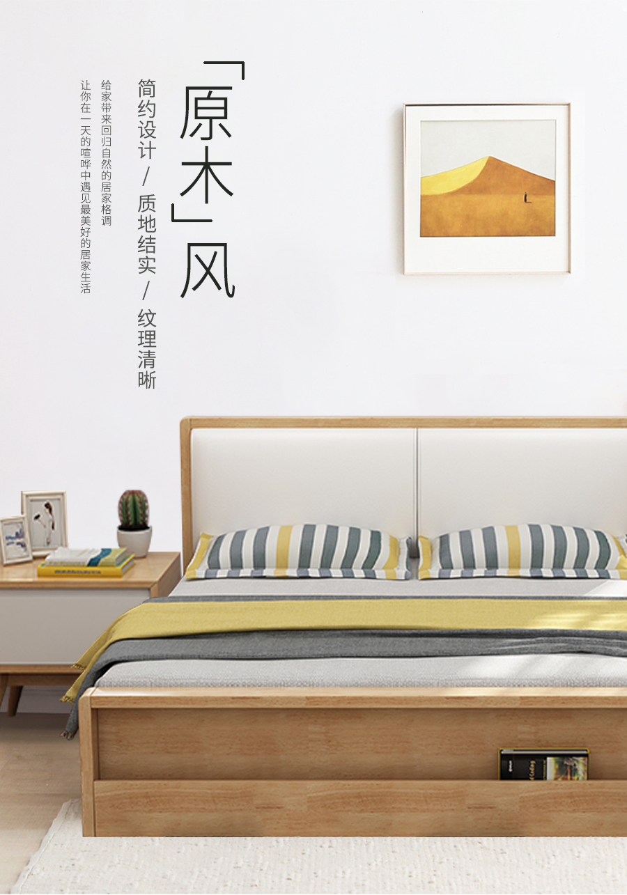 星空梵高 現(xiàn)代簡(jiǎn)約雙人床實(shí)木床 荷蘭晨風(fēng) TB-109#床