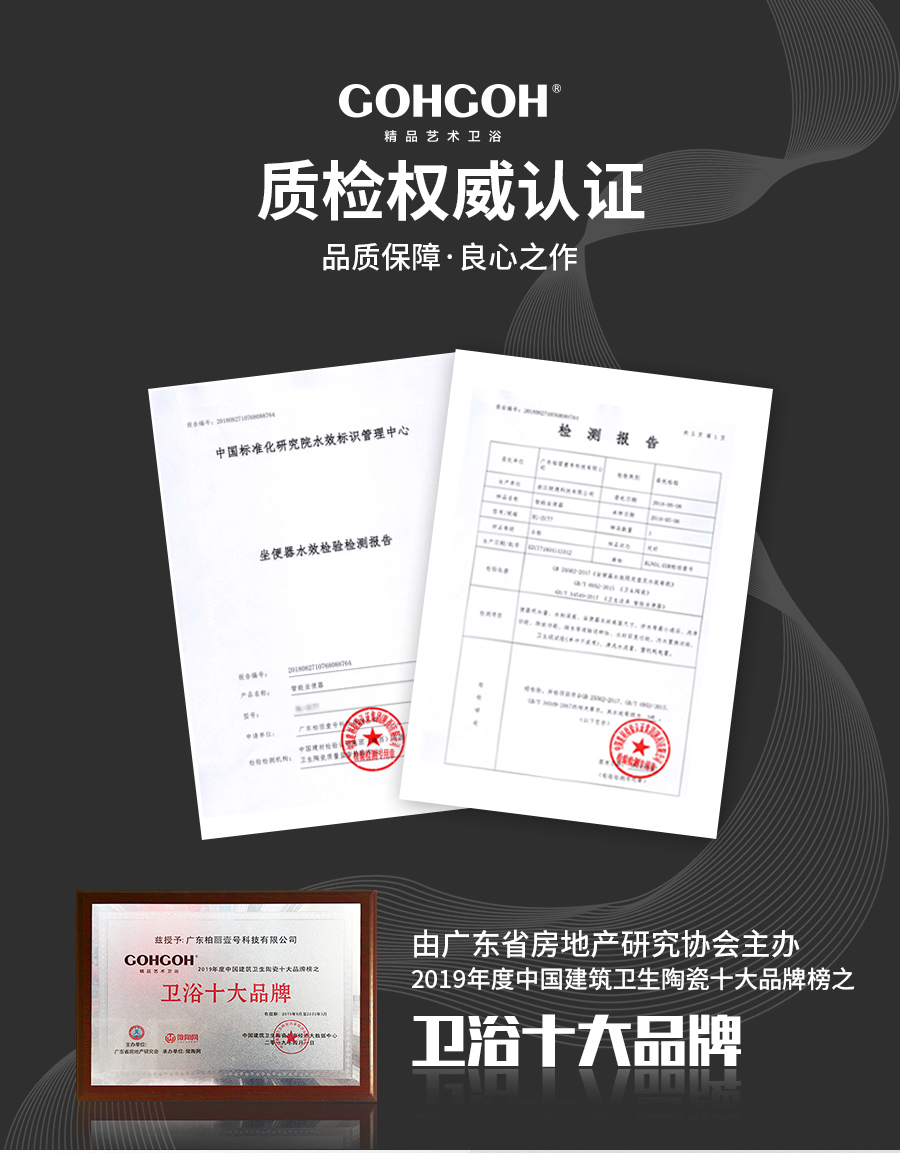 GOHGOH 家用衛(wèi)生間陶瓷坐便器 即熱式脈沖馬桶 一體式座便節(jié)水防臭馬桶2001