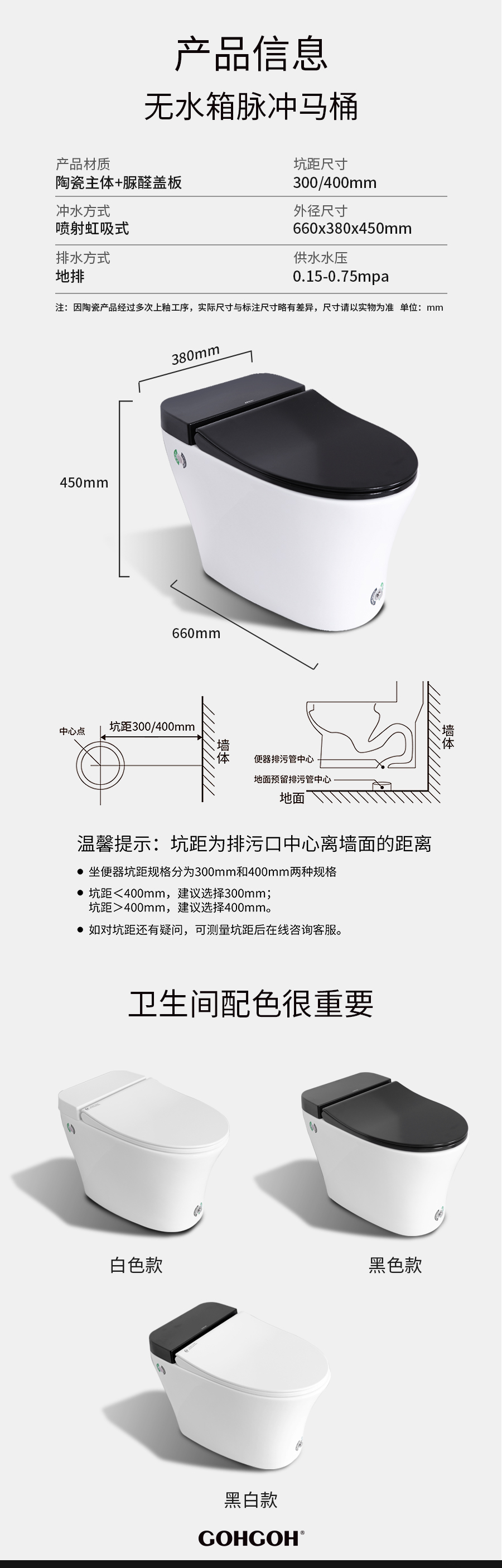 GOHGOH 家用衛(wèi)生間陶瓷坐便器 即熱式脈沖馬桶 一體式座便節(jié)水防臭馬桶2001