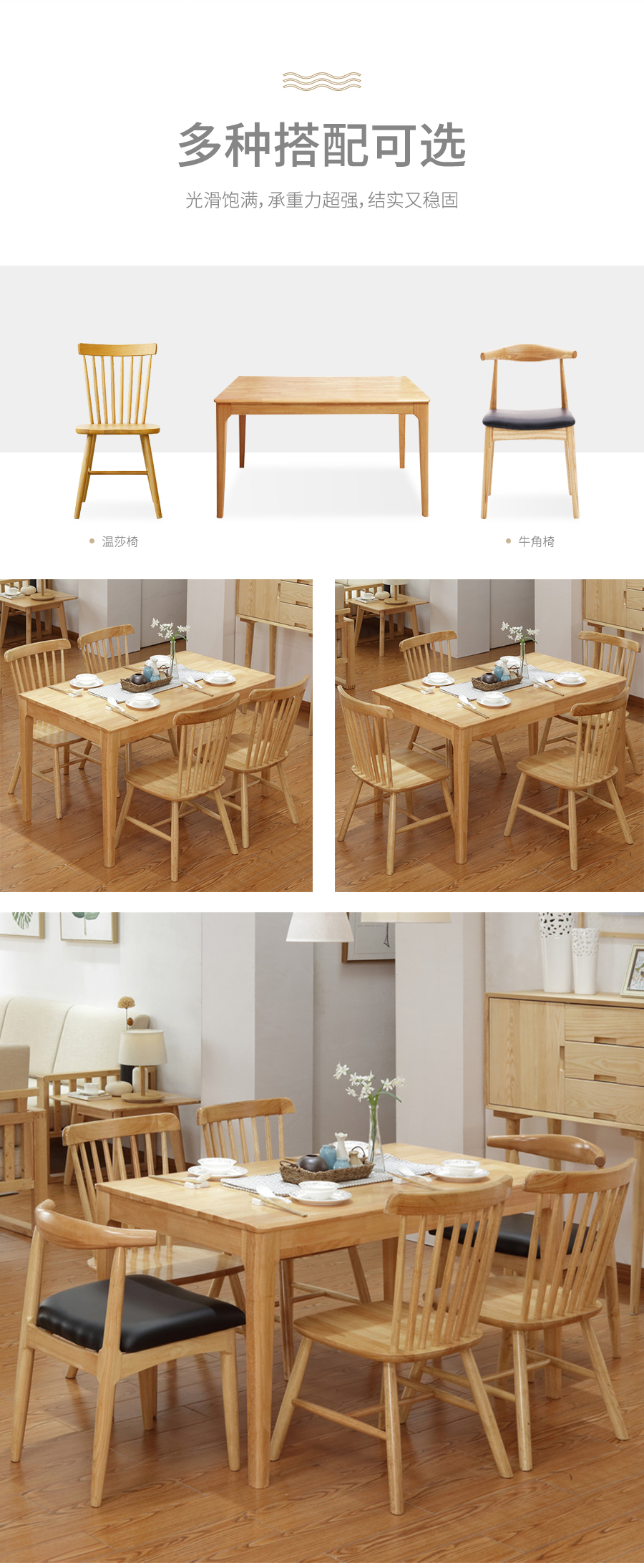 星空梵高 現(xiàn)代簡約 實木餐桌餐椅 純木食代 TB-19