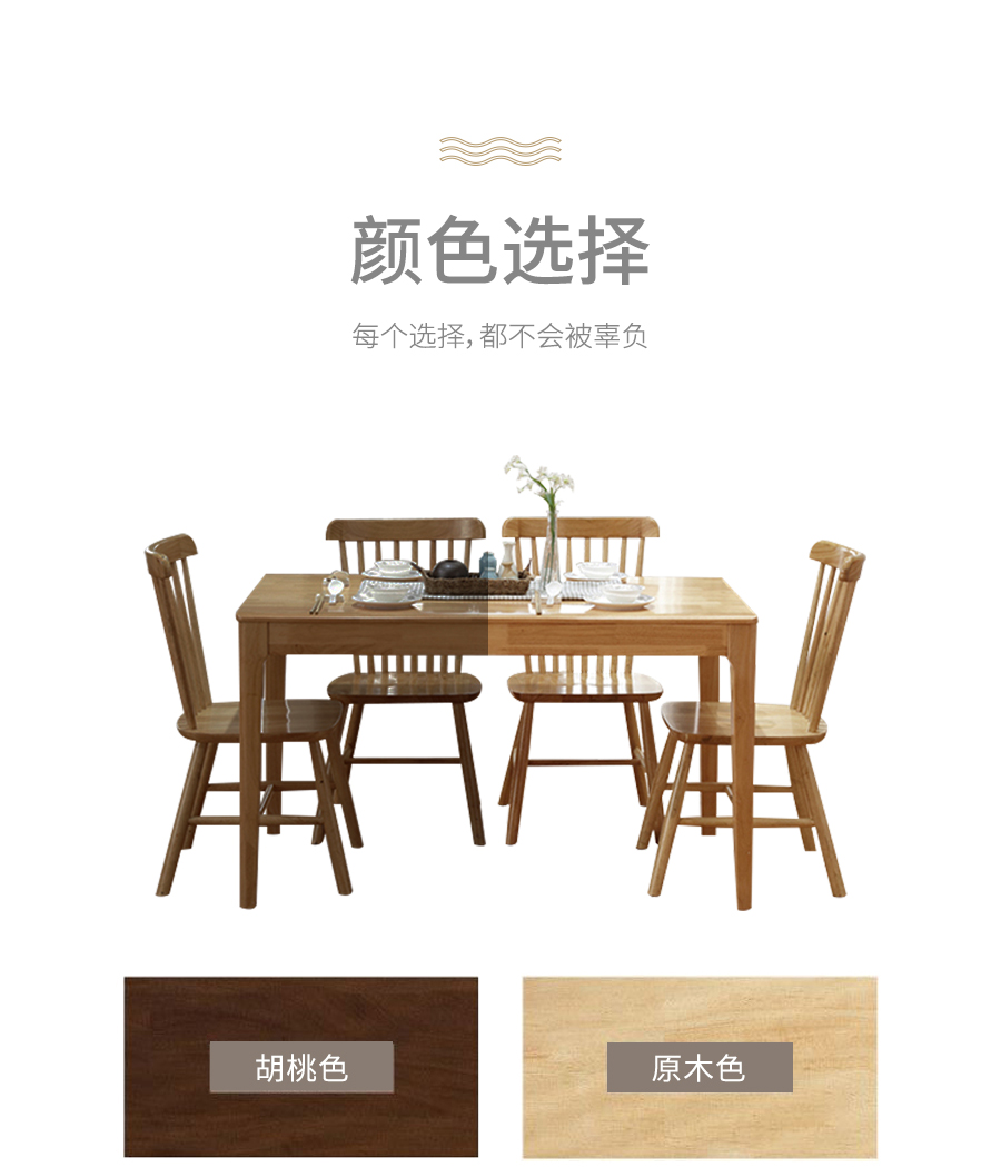 星空梵高 現(xiàn)代簡約 實木餐桌餐椅 純木食代 TB-19