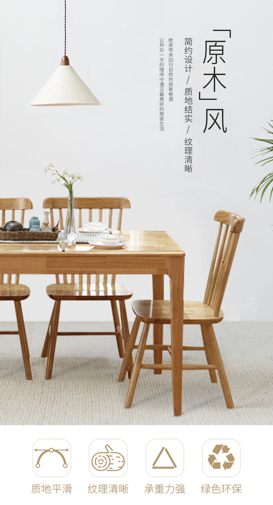 星空梵高 現(xiàn)代簡約 實木餐桌餐椅 純木食代 TB-19