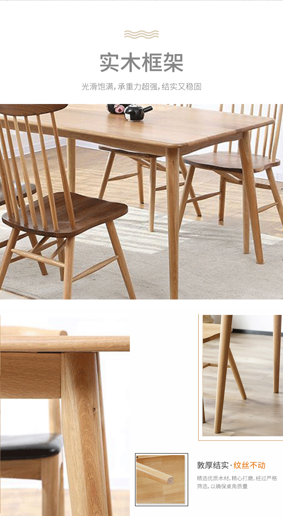 星空梵高 現(xiàn)代簡約 實(shí)木餐桌餐椅 快樂食光 T537#餐桌