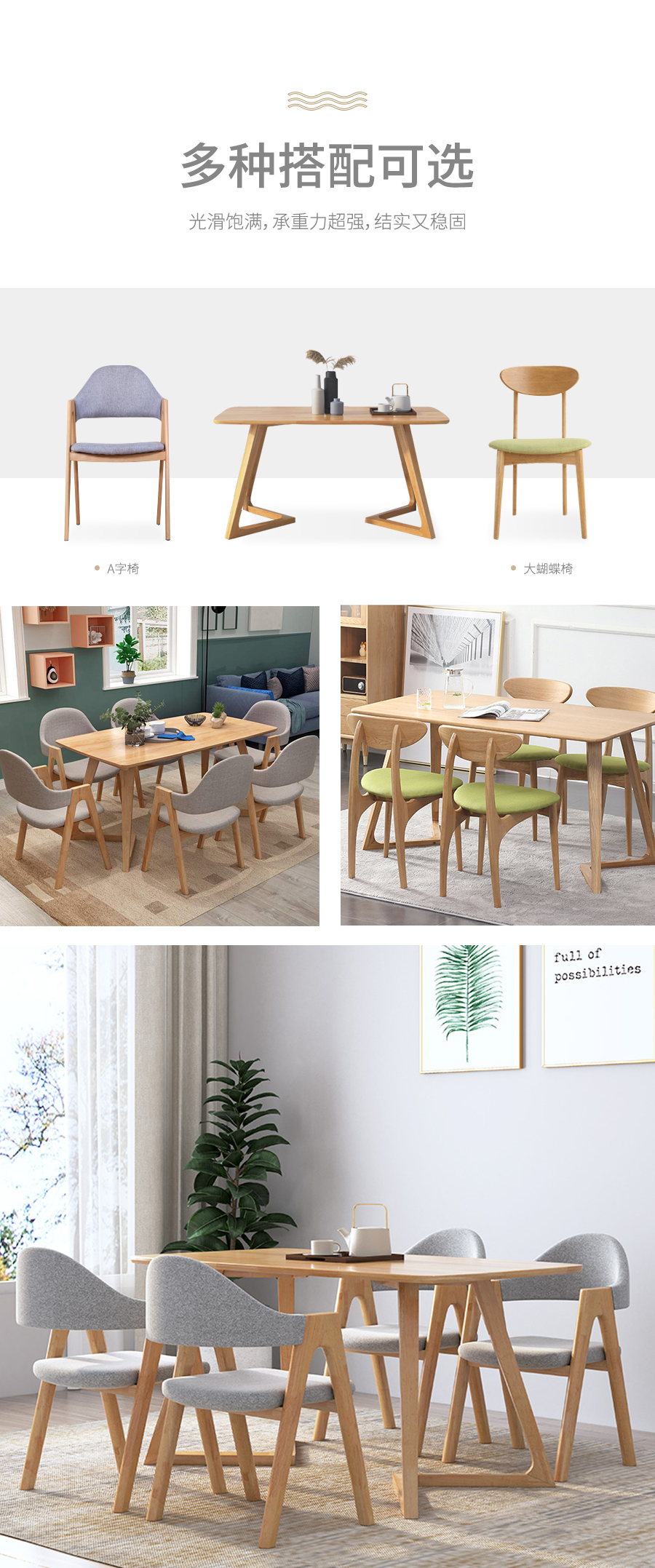 星空梵高 現(xiàn)代簡(jiǎn)約 實(shí)木餐桌餐椅 幸福食刻 T532餐桌